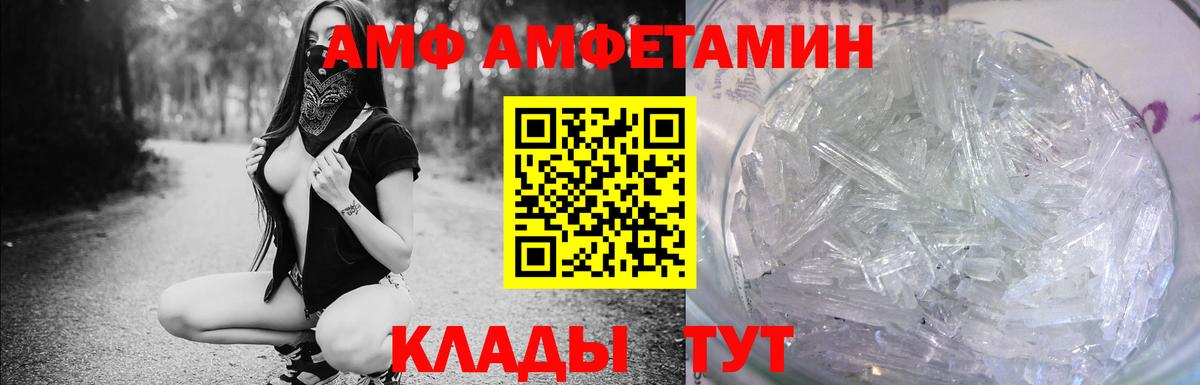 АМФ  АМФ  Вход с VPN  Верхняя Салда  Амфетамин 97% 