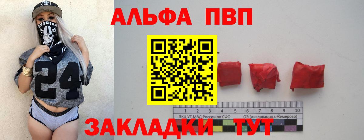 Альфа ПВП VHQ  где найти   Верхняя Салда  Вход с VPN 