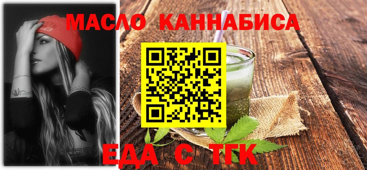 Верхняя Салда  Печенье с ТГК конопля  Вход с VPN 