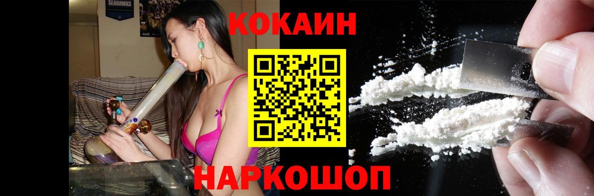 КОКАИН  Кокаин 97%  Вход с VPN  Верхняя Салда 