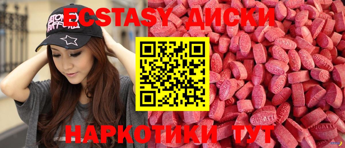 Ecstasy 250 мг  площадка как зайти  Верхняя Салда  ЭКСТАЗИ Punisher  Вход с VPN 