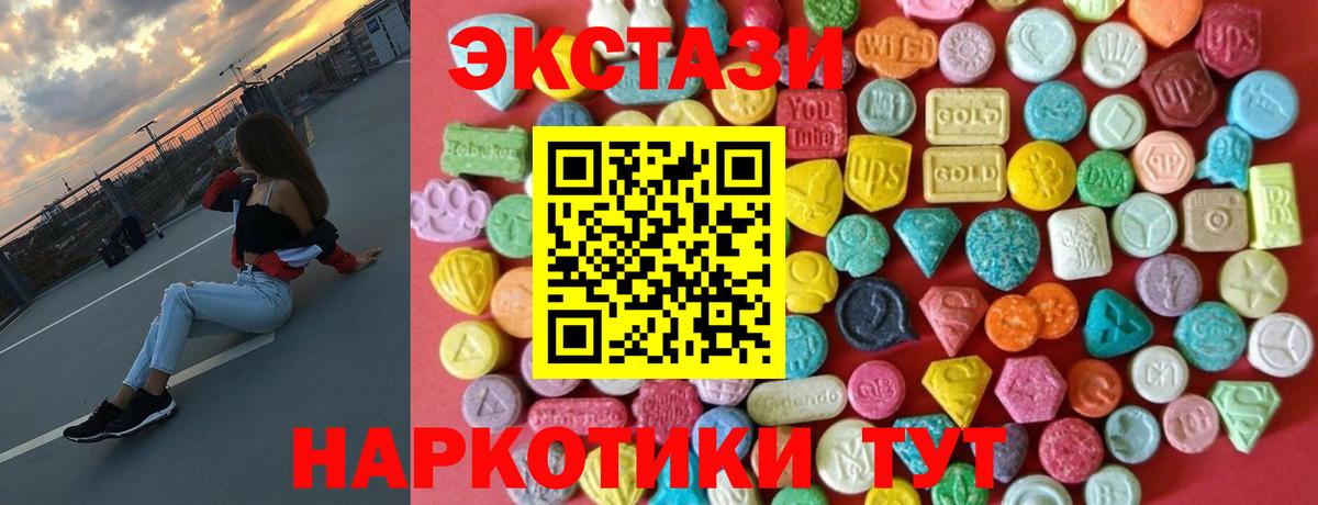 Экстази 250 мг Верхняя Салда