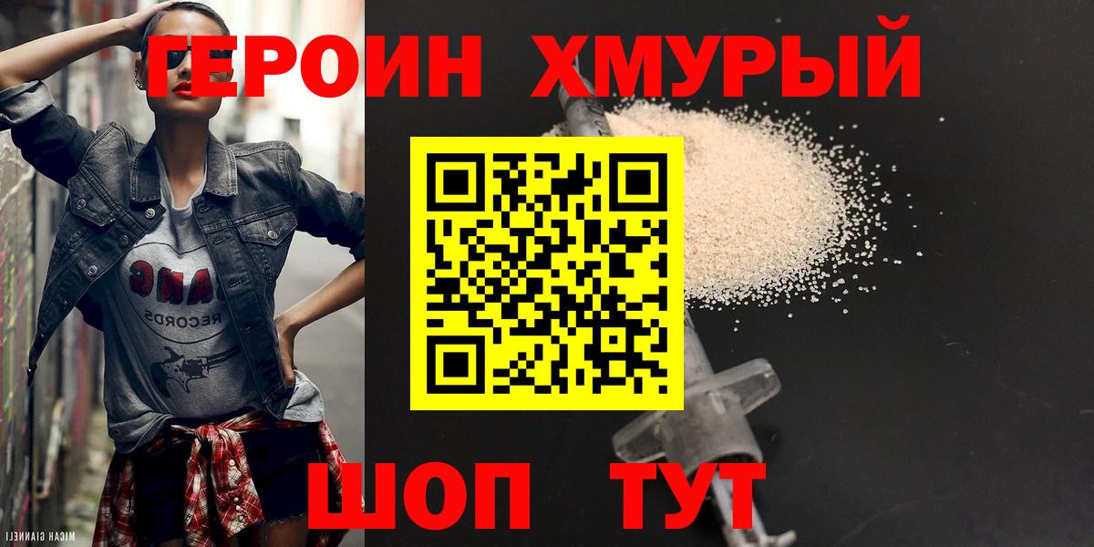 ГЕРОИН Афган Верхняя Салда