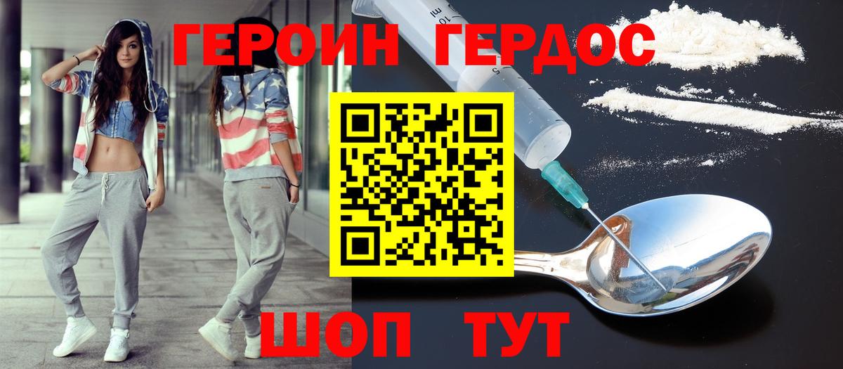 ГЕРОИН Heroin  ГЕРОИН  Верхняя Салда  Вход с VPN 