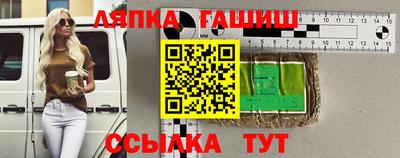 гашишное масло Апшеронск
