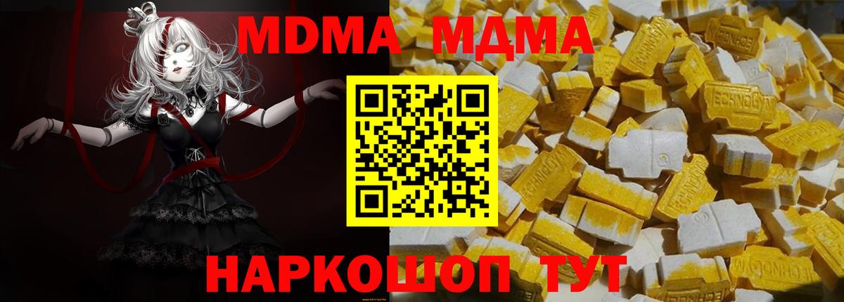 Верхняя Салда  МДМА crystal  Вход с VPN 