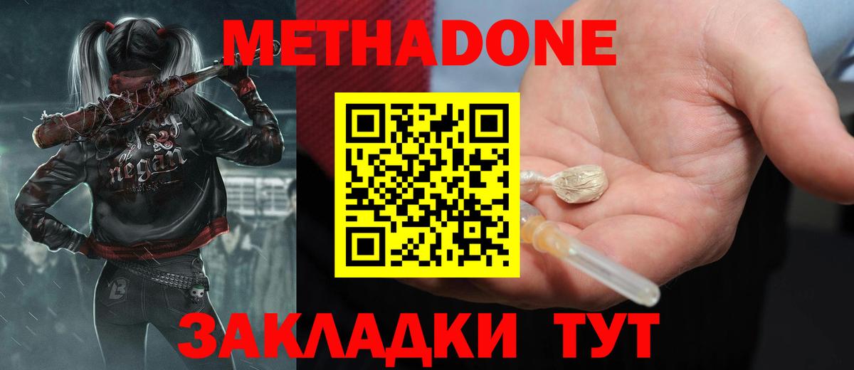 Метадон VHQ Верхняя Салда